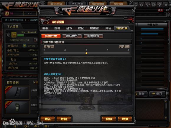 笔记本玩火线FPS不稳定的原因竟然是……