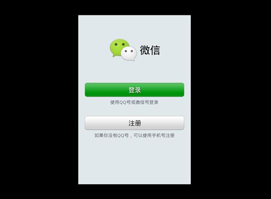 教你三招彻底删除微信聊天记录，不让别人查看到！