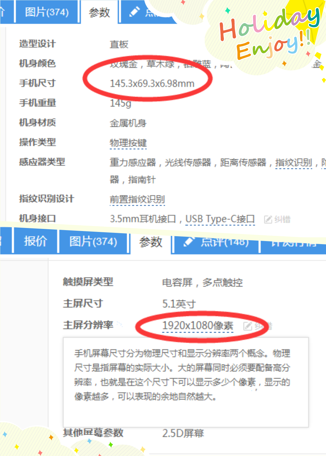 你知道自己的手机屏幕长宽各是多少吗？数学老师帮你来算算！