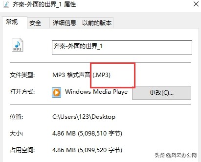 怎么才能将M4A转换为MP3？秘籍公开