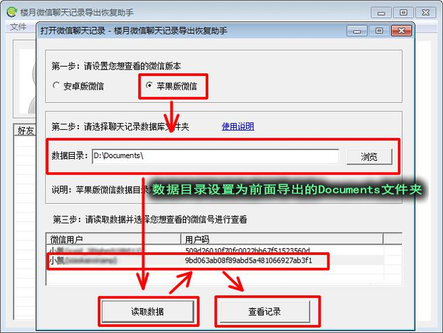 微信聊天记录删除了怎么恢复，仅需一台Windows电脑