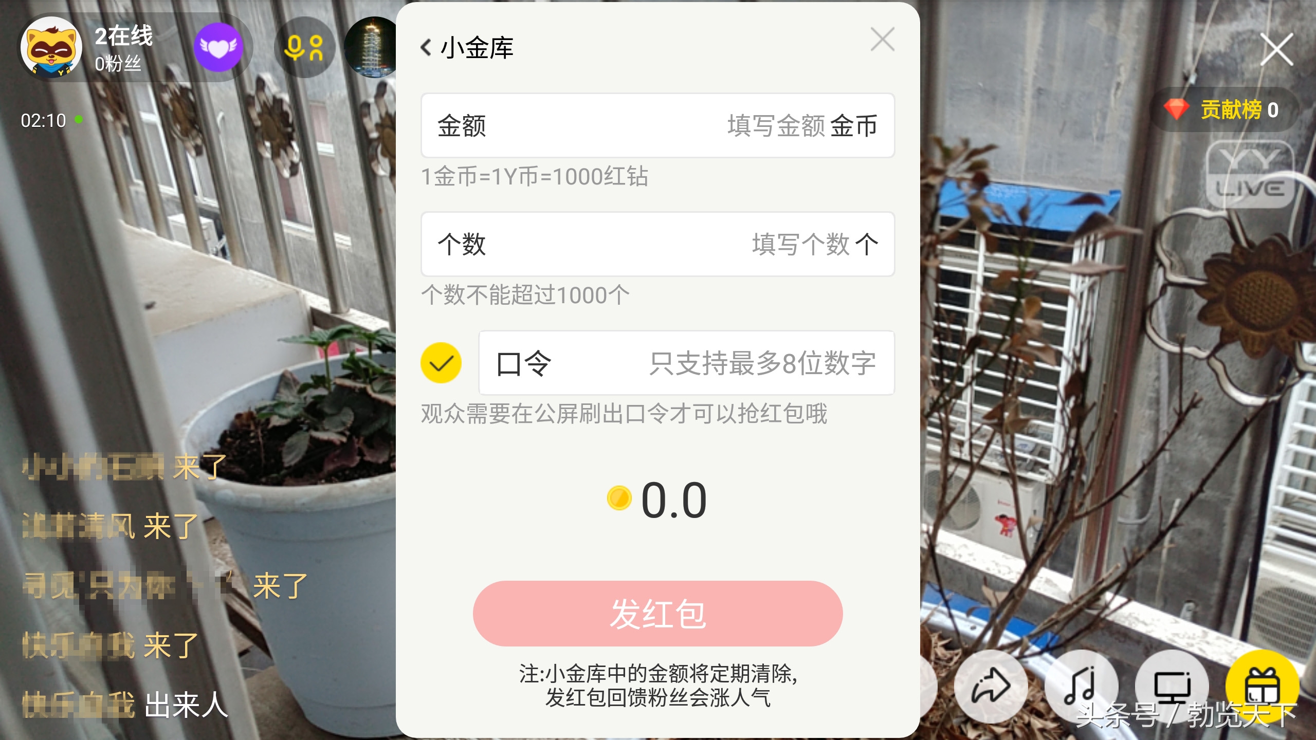 意外发现：YY直播 功能还不错