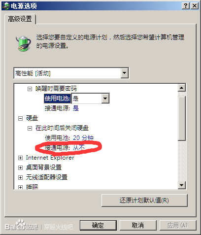 笔记本玩火线FPS不稳定的原因竟然是……