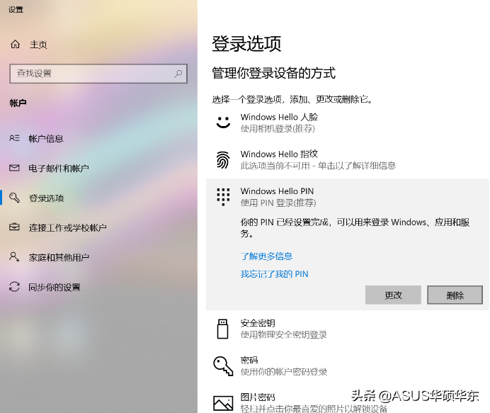 笔记本上的人脸识别怎么用？需要安装驱动吗？