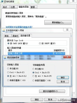 电脑输入法无法切换怎么办？