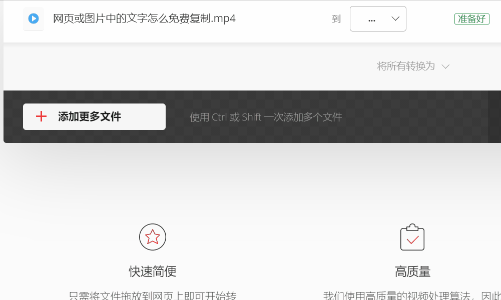免费视频格式转换软件有哪些？