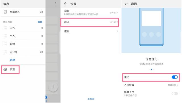 手机语音转文字，速度快到飞起，你值得拥有，1秒即可实现