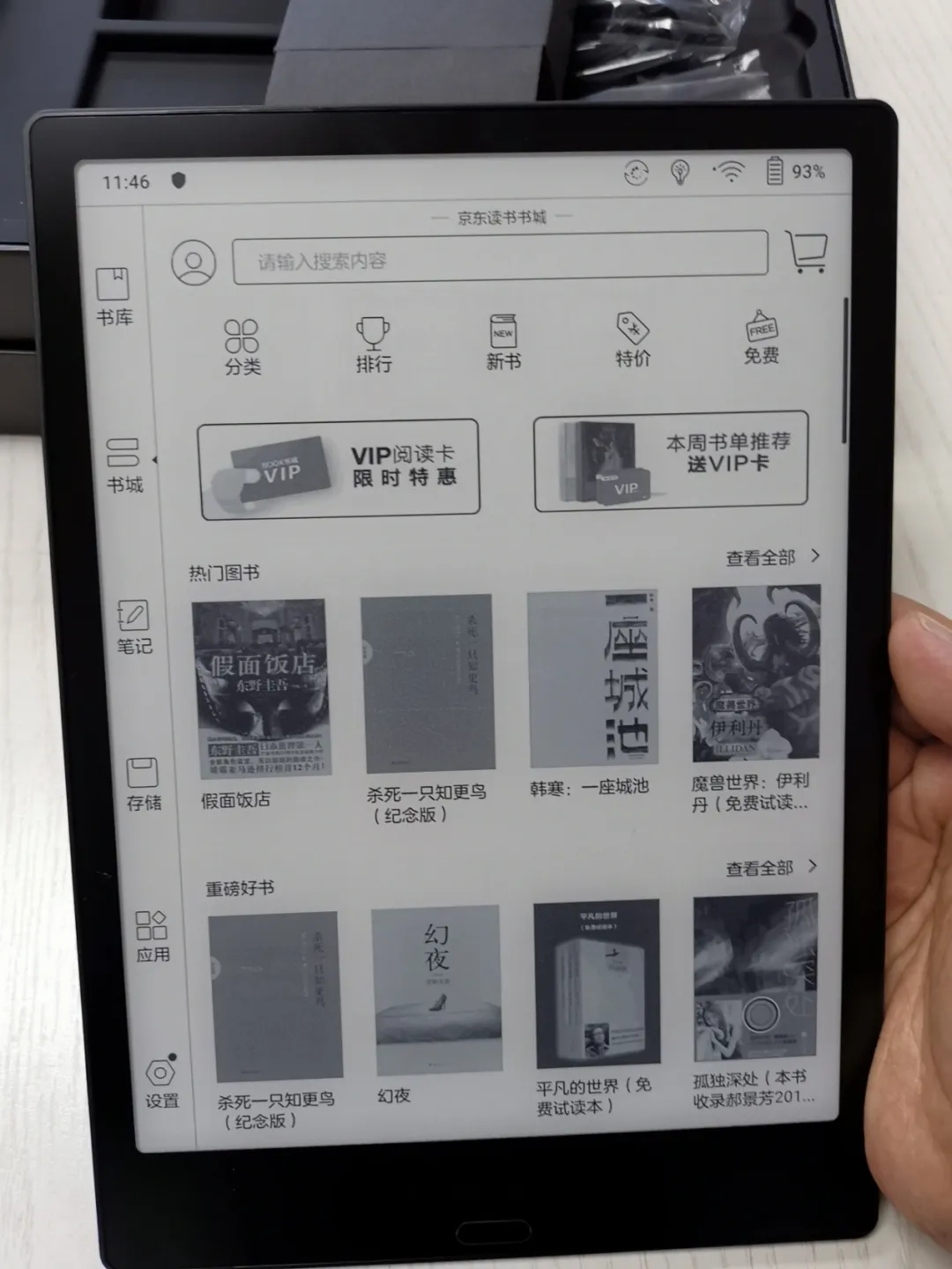 干货贴！资深用户4000字长文，详述BOOX阅读器的使用过程和心得