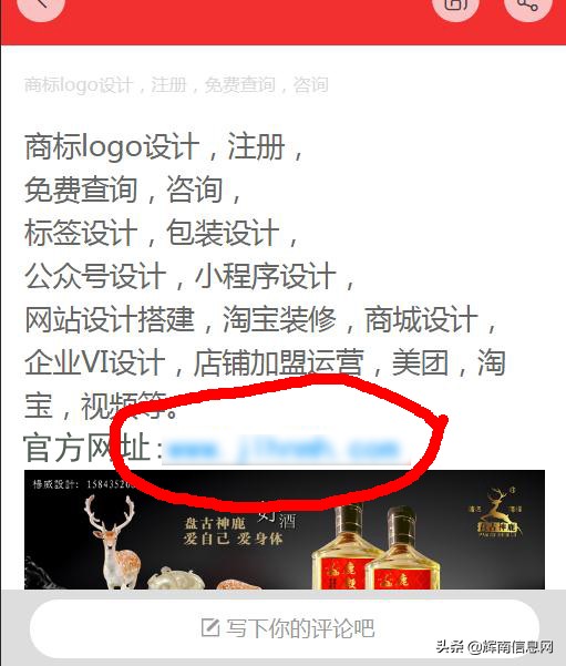 如何巧用免费的网站做友情链接