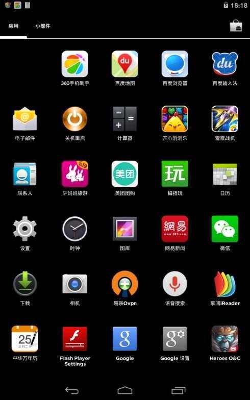 智能手机如何删除手机自带软件？试试这一招吧
