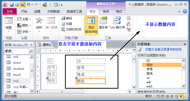 Access数据库“窗体”，不会编程也能做出管理系统