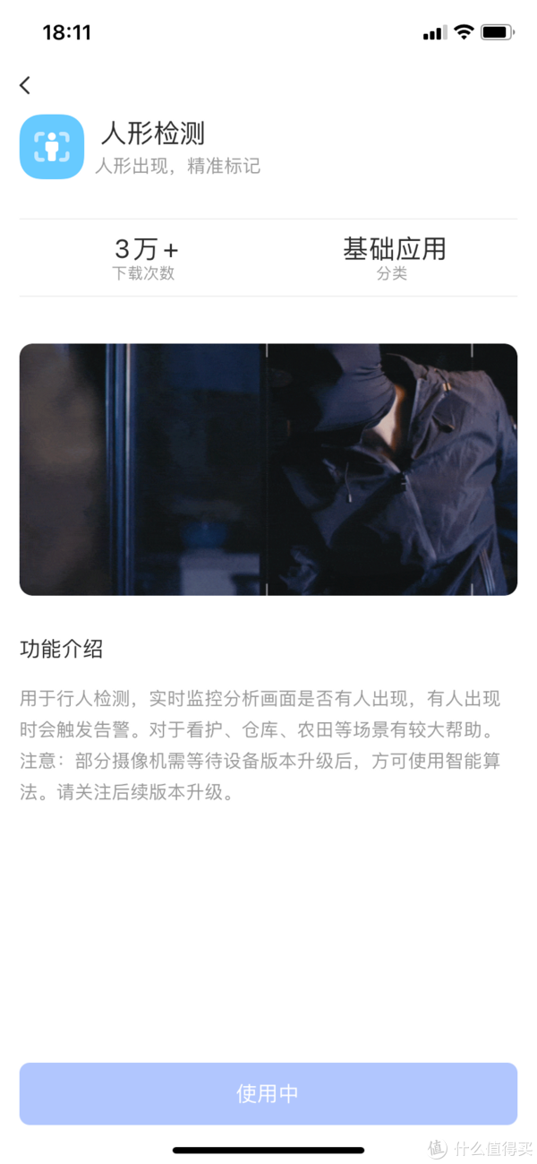 可以监督孩子写作业、个性定制的摄像机，萤石2K超感知版精灵球