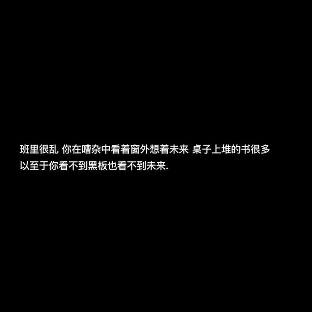 “长期置顶”的走心文案：我还爱着