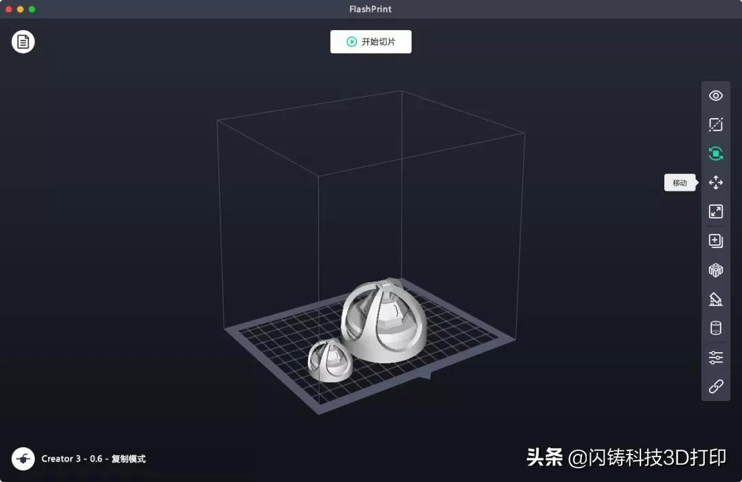 闪铸科技切片软件FlashPrint全新改版，快来解锁6大优势