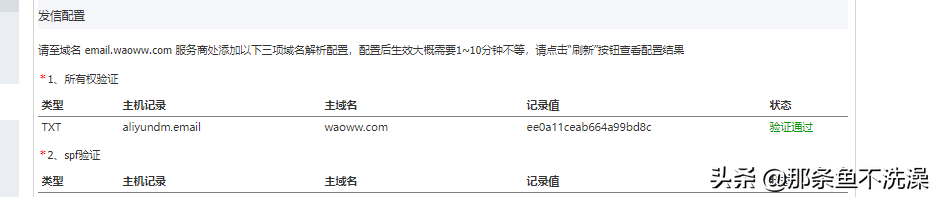 WordPress主题设置阿里云邮件推送配置指南
