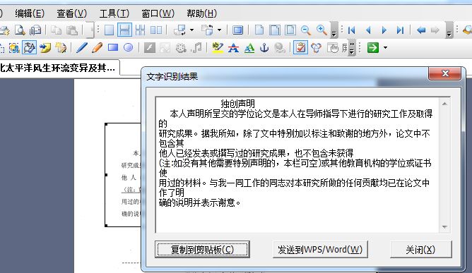 CAJ是一种什么文档？有哪些好用的CAJ免费软件？