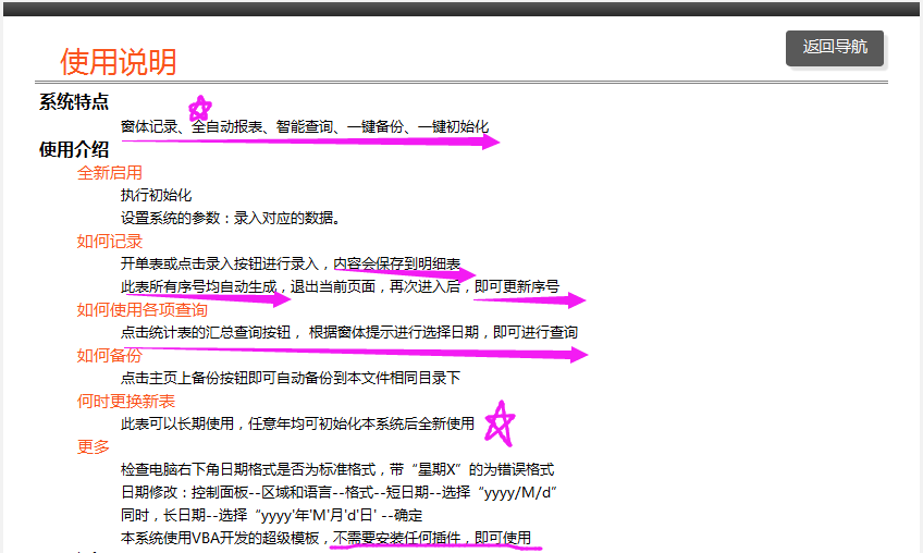 财务记账你就用这个表格，几分钟就做好，操作简单，关键是省事