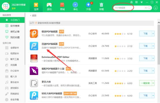 PDF文件去水印跟我学，眨眼功夫就能去除，直接这样操作