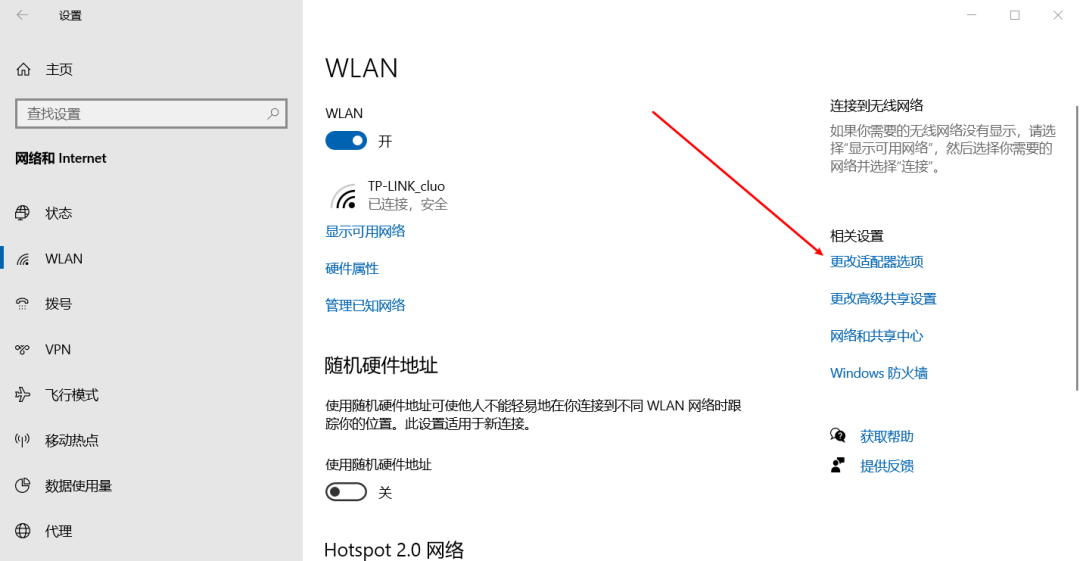 电脑查看 WIFI 密码神器，小白也适用