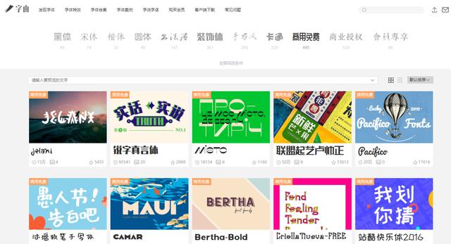 微软雅黑也侵权？！赶紧看看哪些字体可免费商用吧！别再掉坑了