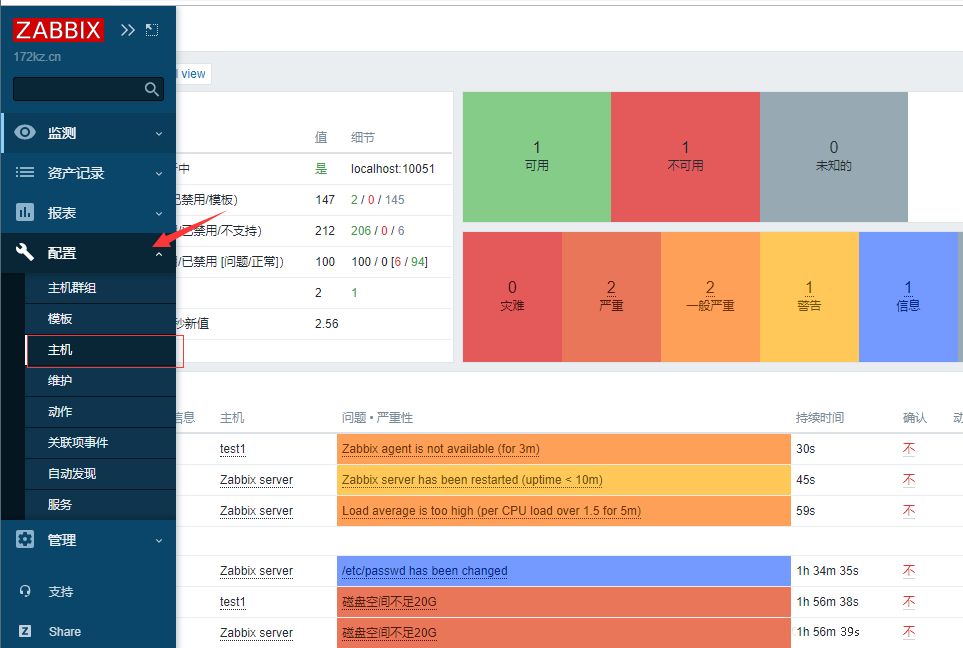 安装Zabbix5.0服务并监控服务器
