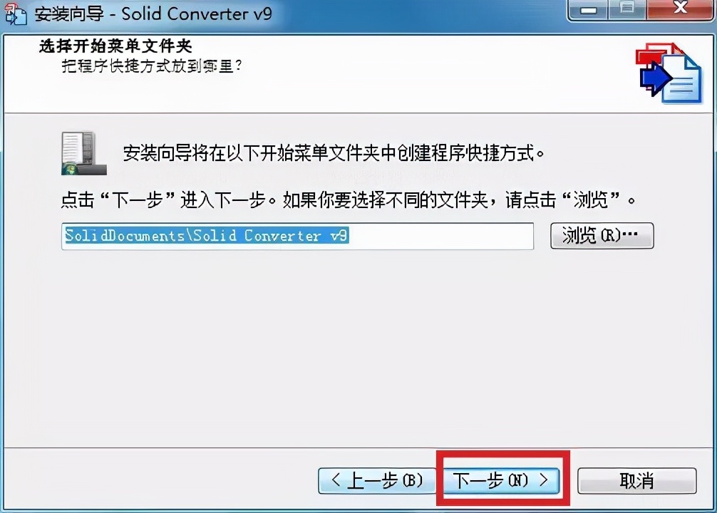 PDF转换工具软件下载及安装教程