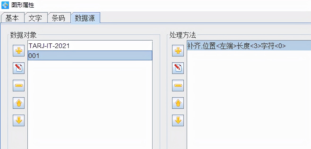 条码生成软件使用序列生成批量制作Logmars条形码