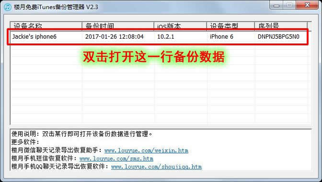 微信聊天记录删除了怎么恢复，仅需一台Windows电脑