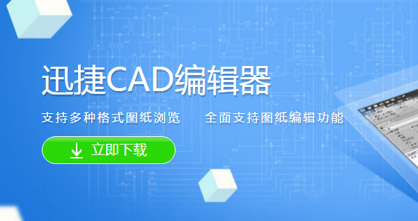 DWG格式的文件可以使用什么软件查看