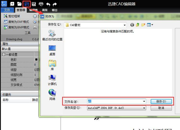CAD图层如何锁定和解锁实用技巧