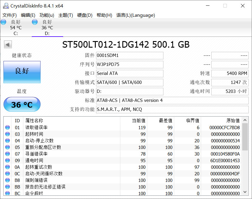 硬盘检测工具哪个好？在win10中这样检查磁盘健康状态就对了