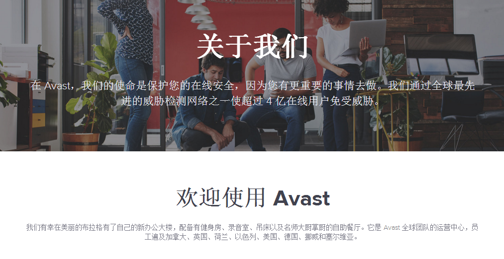 免费杀毒软件除了360我还用它，来自捷克的avast