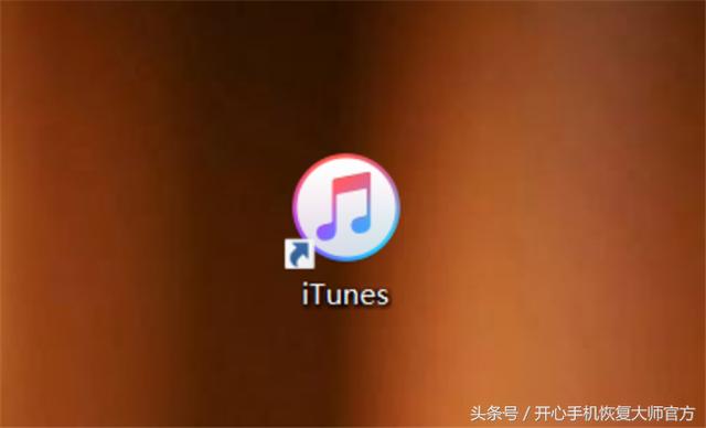 苹果小白必读：iTunes备份好用吗？怎么用？