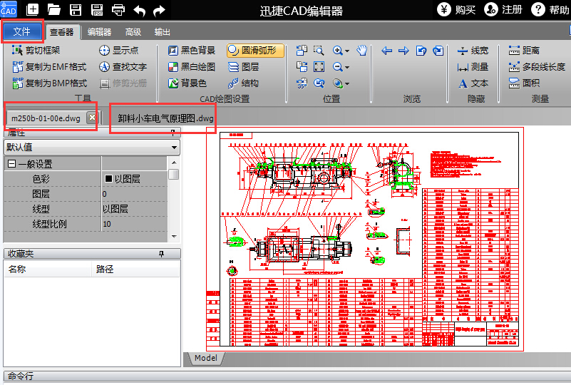DWG格式的文件可以使用什么软件查看