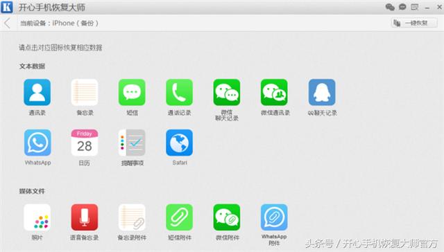 苹果小白必读：iTunes备份好用吗？怎么用？