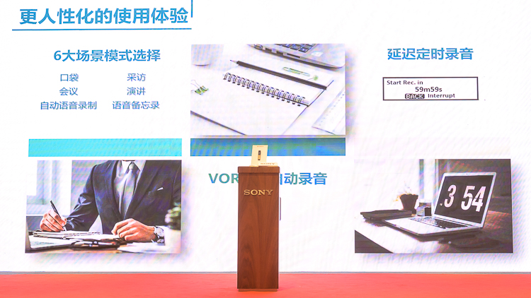 索尼发布新品录音笔TX660：外型纤细轻薄、提升拾音效果