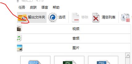 如何将BMP格式位图批量转化jpg格式图片
