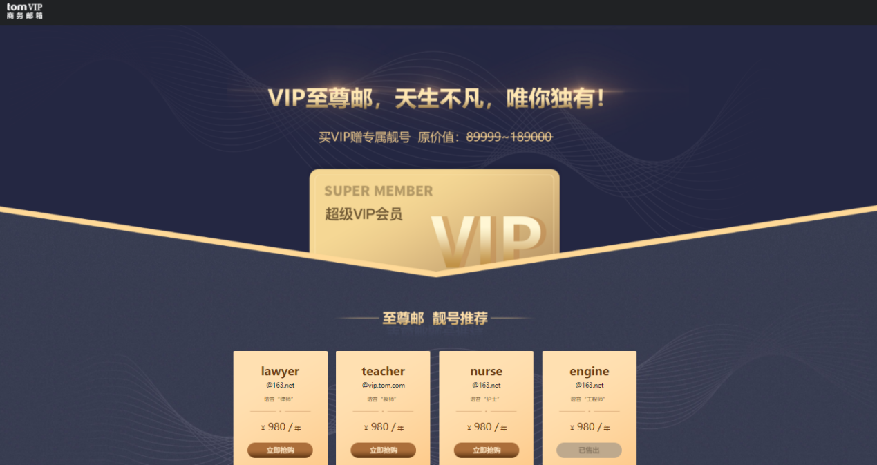 163vip.com邮箱适合群发吗，群发平台哪个好？