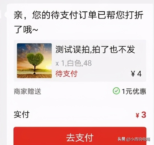 一招学会拼多多降价催支付，下单支付转化率提升90%