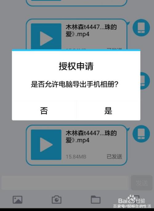 手机照片怎么导出到电脑