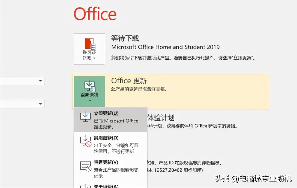 如何激活电脑自带的office