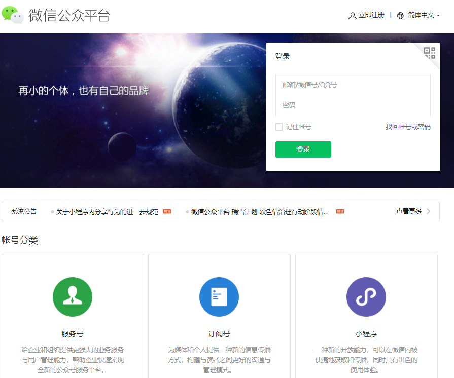 微信公众号的投票怎么做？如何设置公众号关注后投票？