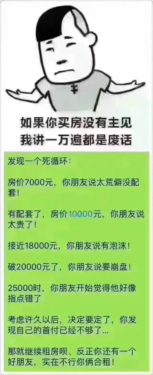 房产中介发朋友圈，拼才华！超全朋友圈文案（第二弹）