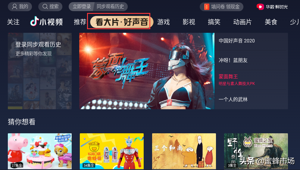 家长注意！三个可以看免费动画片的电视软件