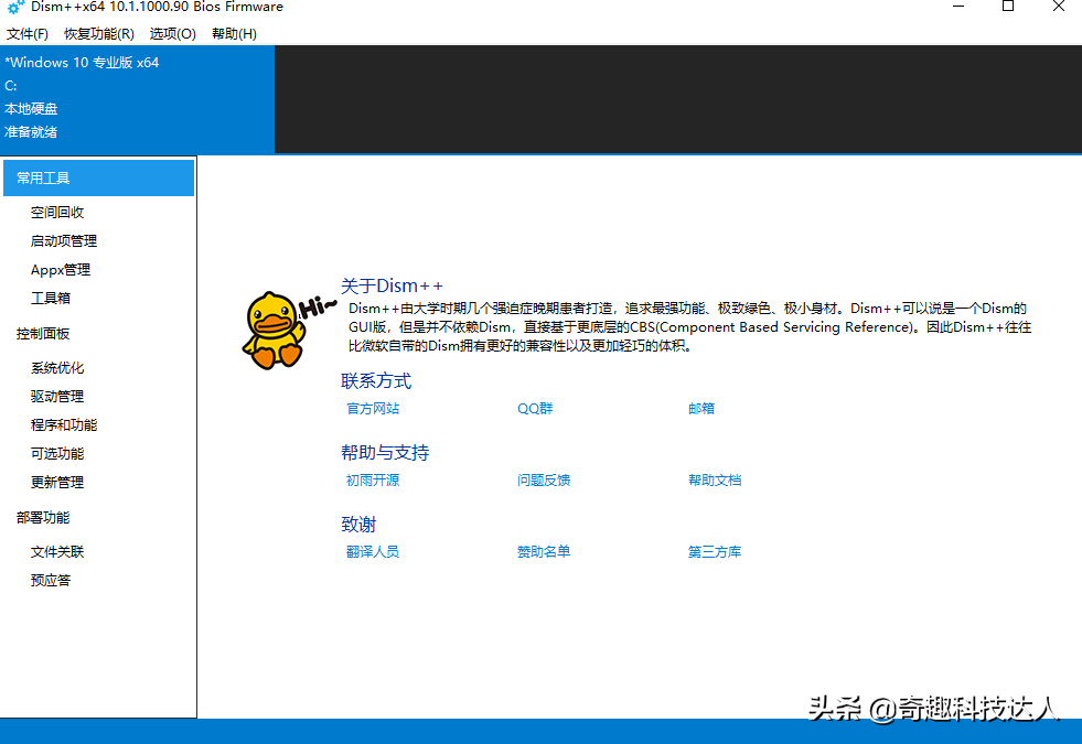 两款轻巧而且好评电脑优化神器推荐，让你不再受管家类软件的束缚