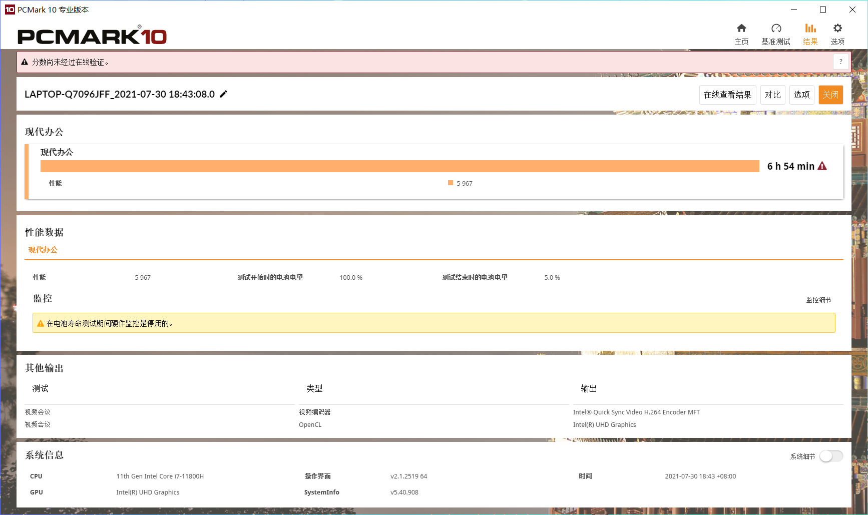 华硕天选2酷睿版游戏本评测：依然由RTX 30系GPU提供卓越游戏性能