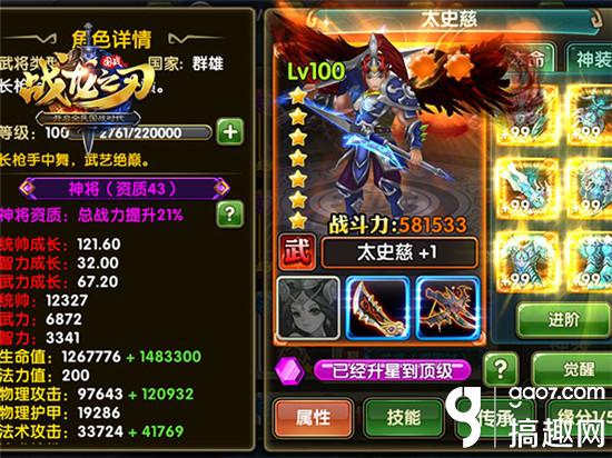搞趣网：《战龙之刃》最权威武将装备培养攻略大全