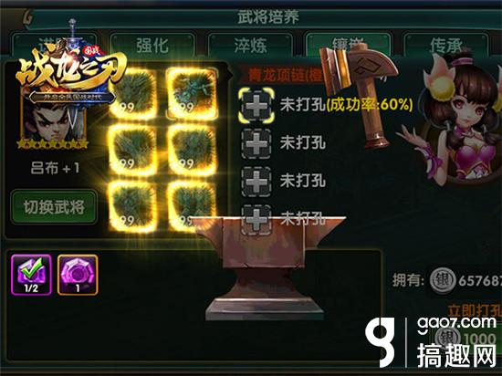 搞趣网：《战龙之刃》最权威武将装备培养攻略大全