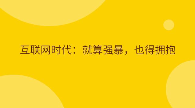 如何打造一套有绝对杀伤力的广告内容？做对这两点，成交率飙升