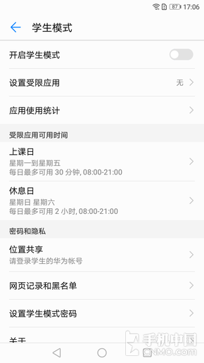 华为畅享7 Plus评测 年轻人的刷剧小能手